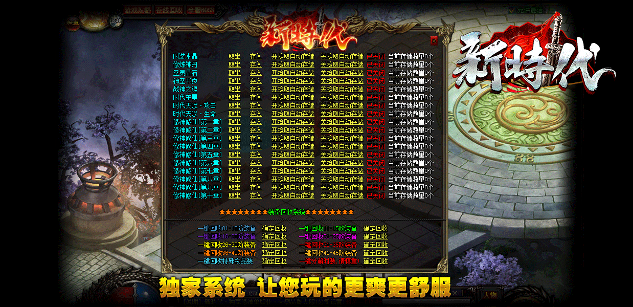 996版本库,996引擎最新破天录新时代单职业版019缩略图